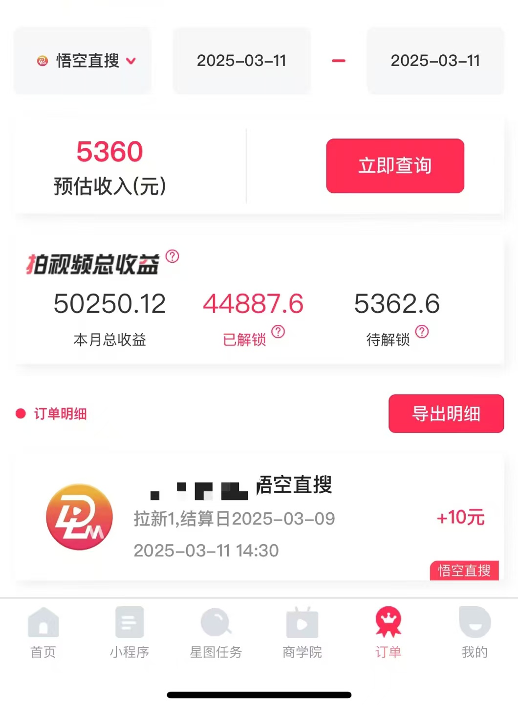 图片[3]-AI风口项目，做软件拉新，无需实名，一分钟一条原创视频，日入9000 ，收益无上限-xx网创