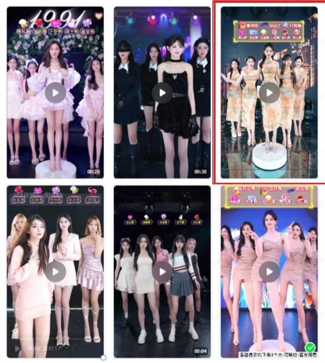 图片[2]-抖音最新最火旗袍女团跳舞无人直播玩法（含开播视频教程 软件 互动视频素材）-xx网创