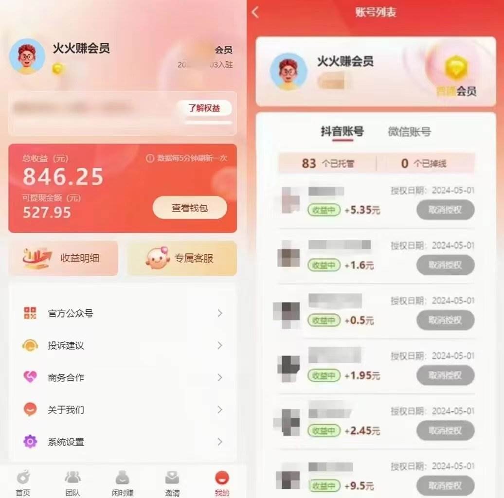 图片[2]-一键托管代发视频，一天500 啥都不用管，内测时期收益更高，抢首码，享...-xx网创