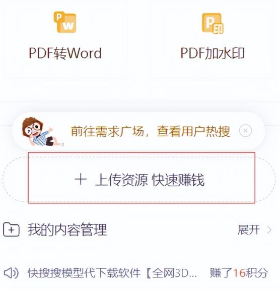 图片[2]-CNDN付费资源项目，不用引流，无需做客服，后期被动收入-xx网创