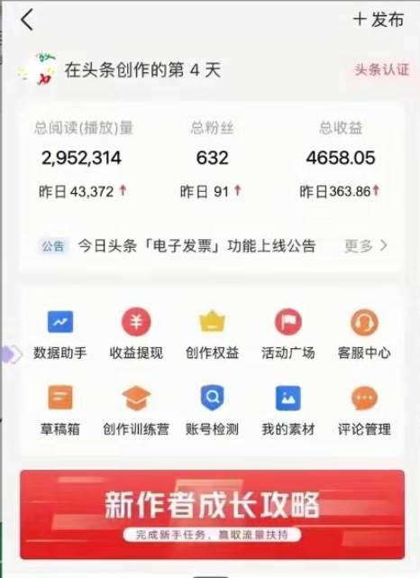 图片[2]-AI头条全赛道爆文玩法！一键获取，复制黏贴条条爆款，每天5分钟，一天500 -xx网创