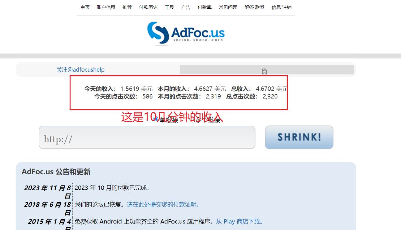 adFoc撸美金项目价值8900，单日收入30美金+工作室可批量搞-学途在线