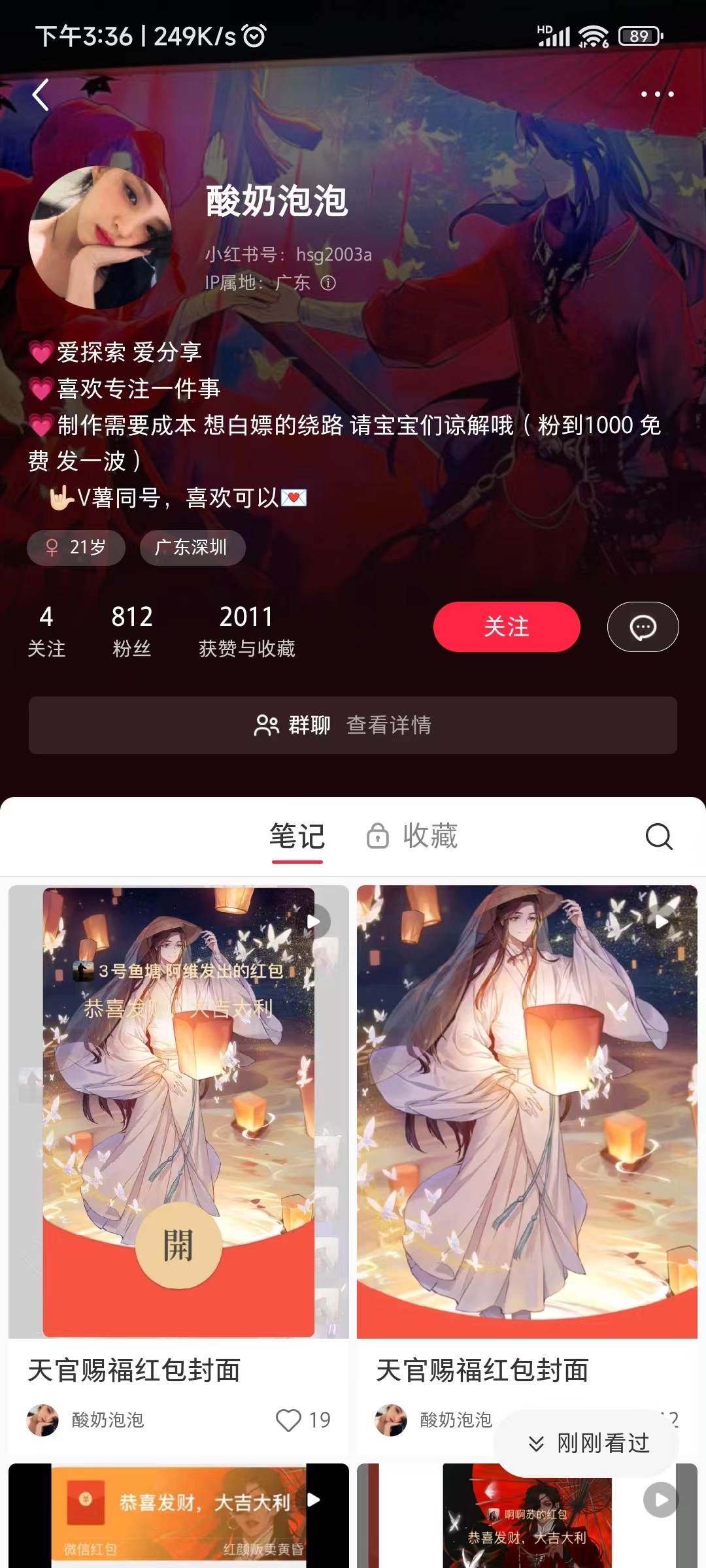图片[3]-微信红包封面项目，风口项目日入 200 ，适合新手操作。-xx网创