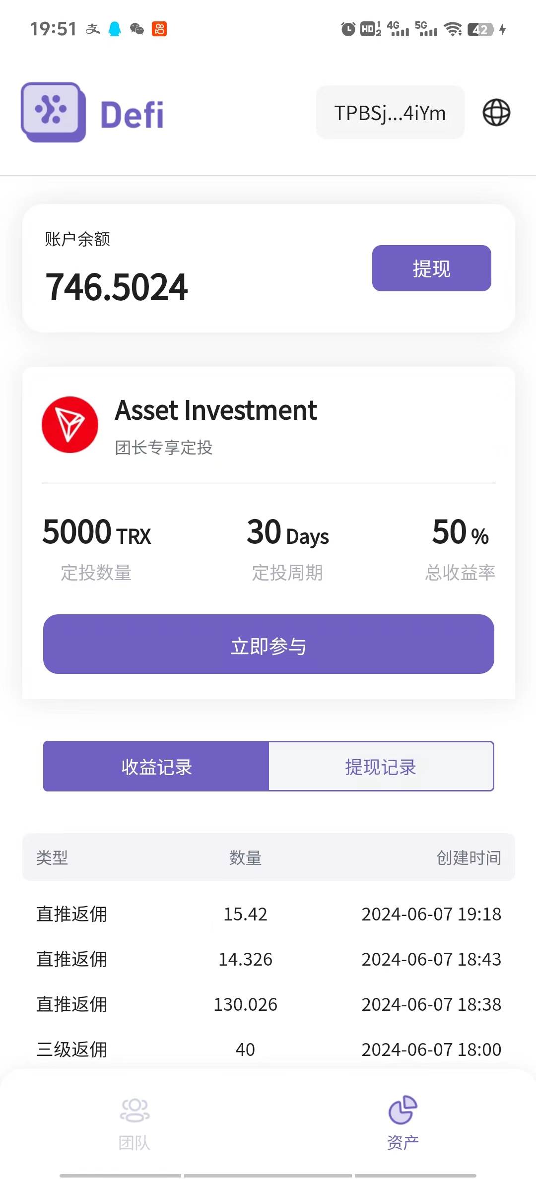 图片[3]- Defi海外全自动挂机，0投入也能赚收益，轻松日入1k ，管道收益无上限-xx网创