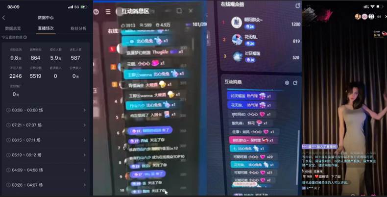 图片[2]-2024独家无人直播卡屏撸音浪，12月新出教程，收益稳定，无需看守 日入1000 -xx网创