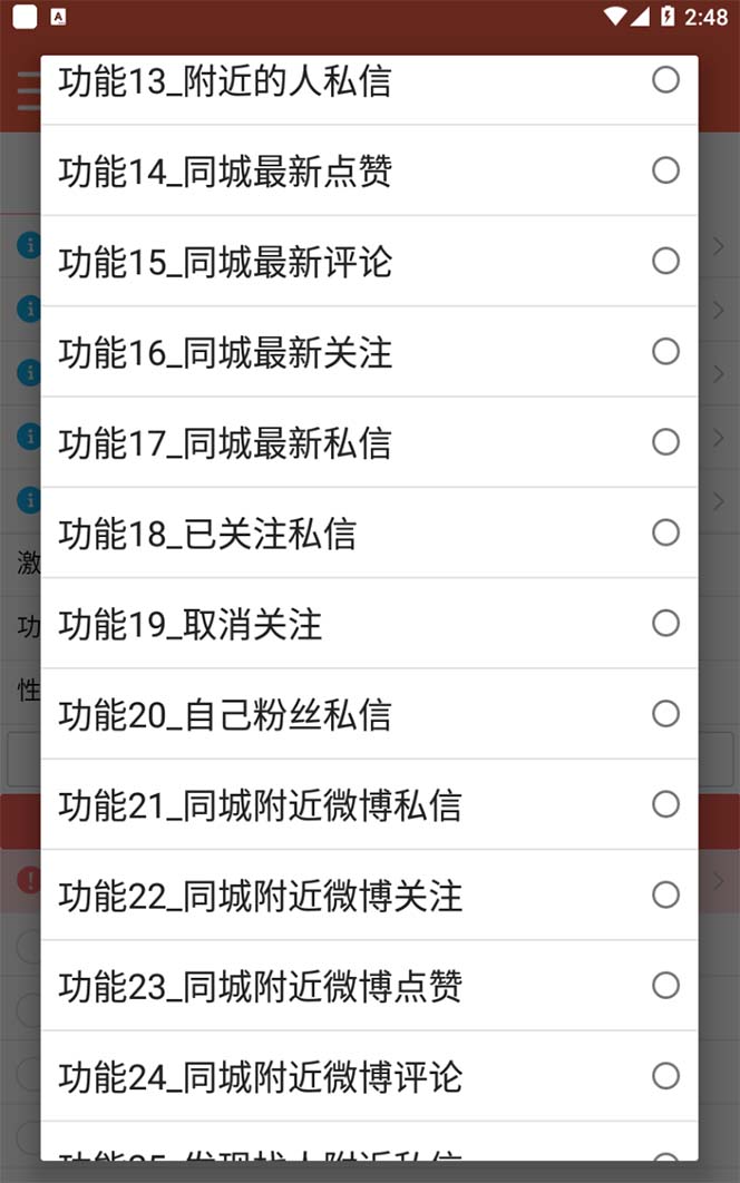 图片[3]-【引流必备】最新微博全功能引流脚本，解放双手自动引流【脚本 教程】-xx网创