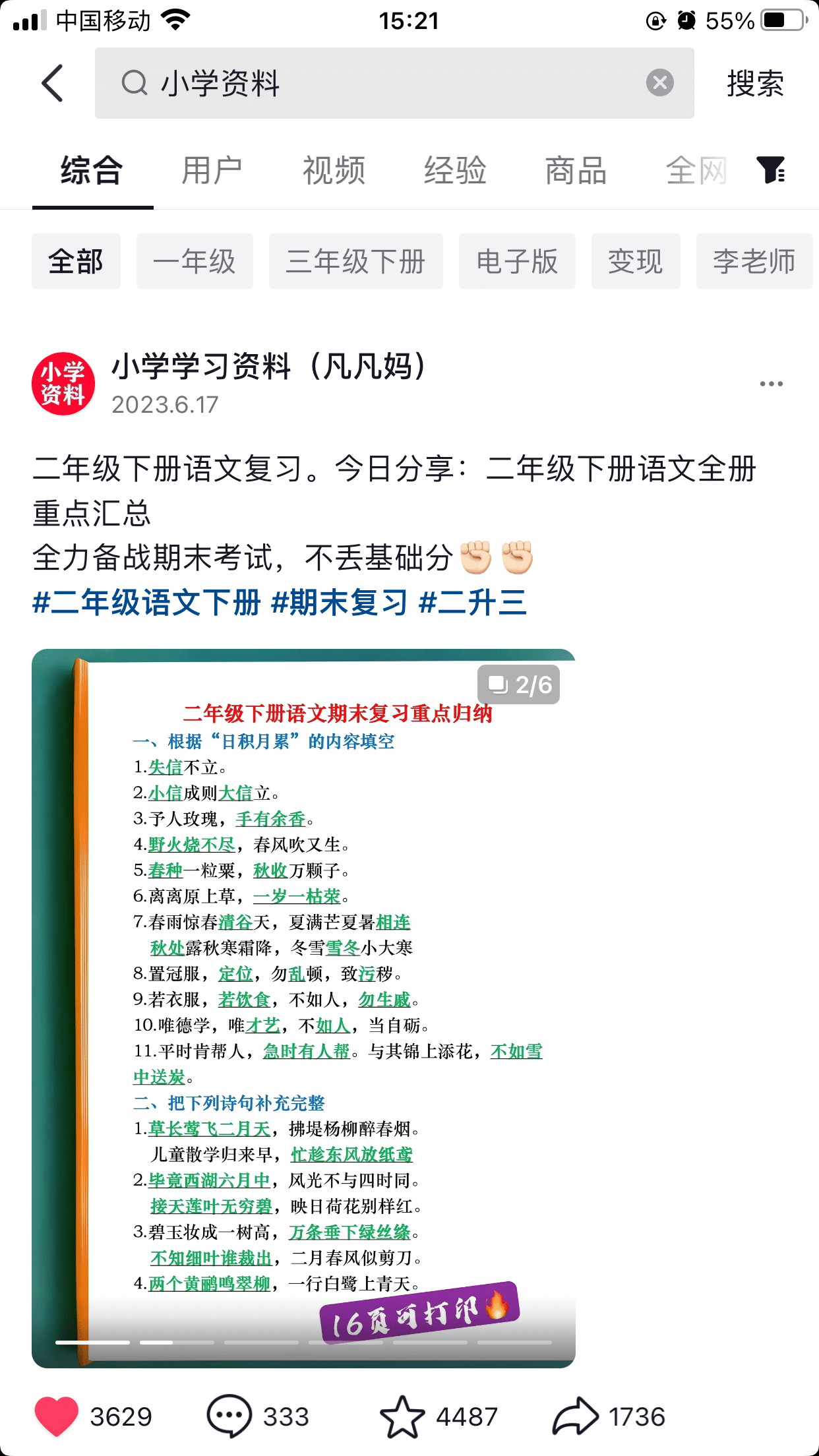 图片[2]-【白龙笔记】图文去重搬运玩法，坚持执行日入300 ，适合大部分项目（附带去重参数）-xx网创