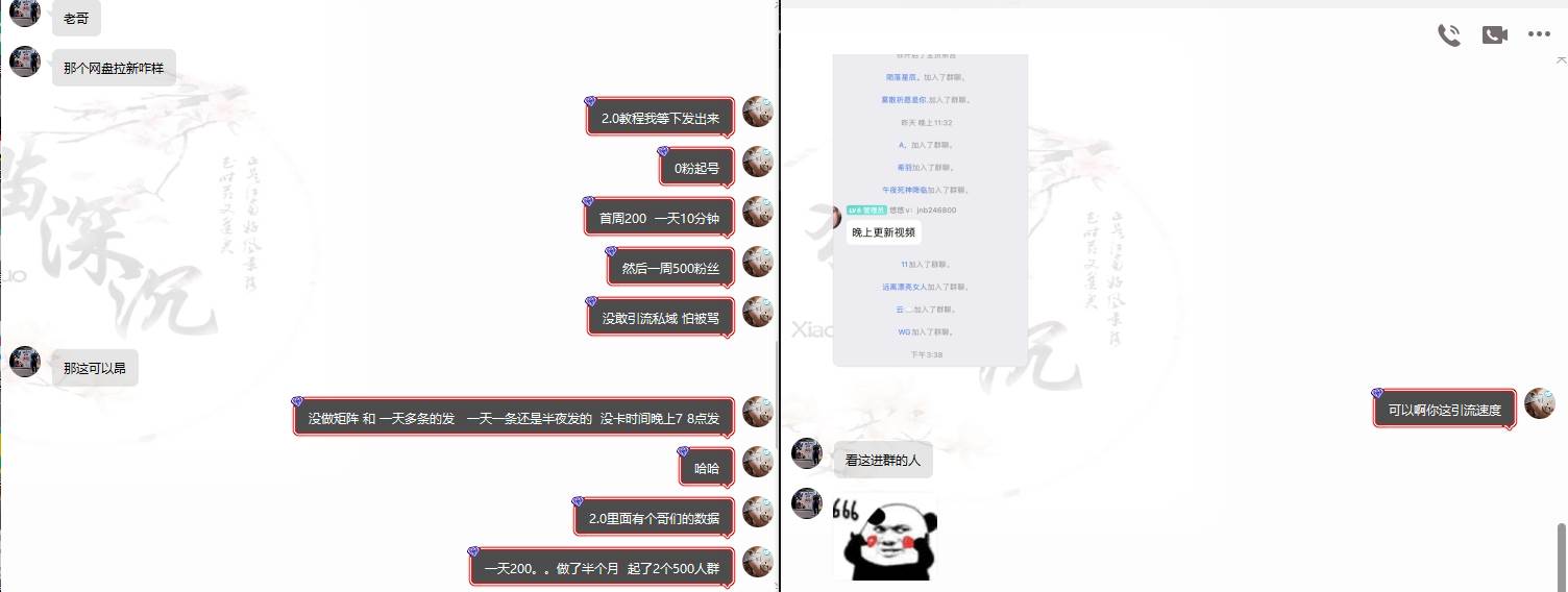 图片[8]-网盘拉新_实战系列，小白单月破5K（v3.0版保姆级教程）-xx网创