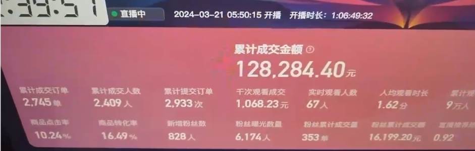 图片[2]-快手抖音野蛮无人带货法 无门槛纯佣1000  一台手机无粉丝要求新手小白...-xx网创