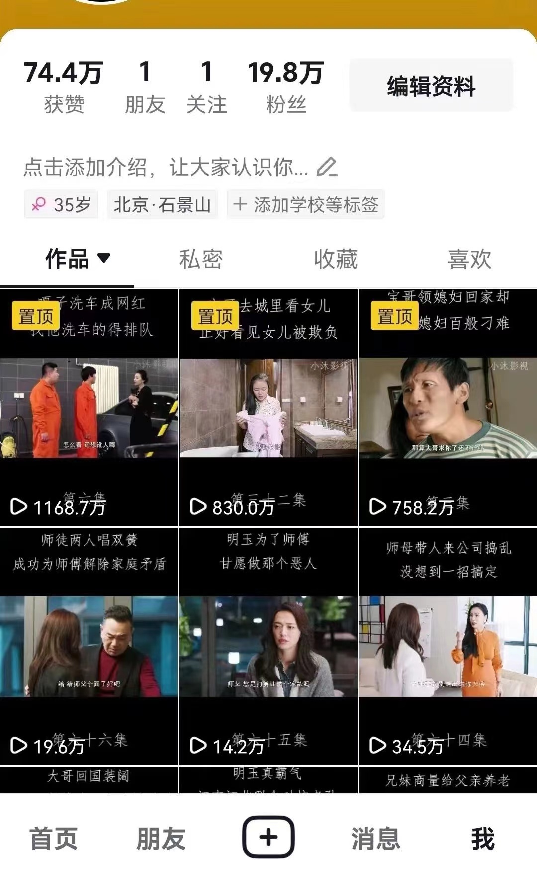 图片[2]-百分百去重新玩儿法，短剧，推文，带货神器，轻松过原创，享百万播放-xx网创