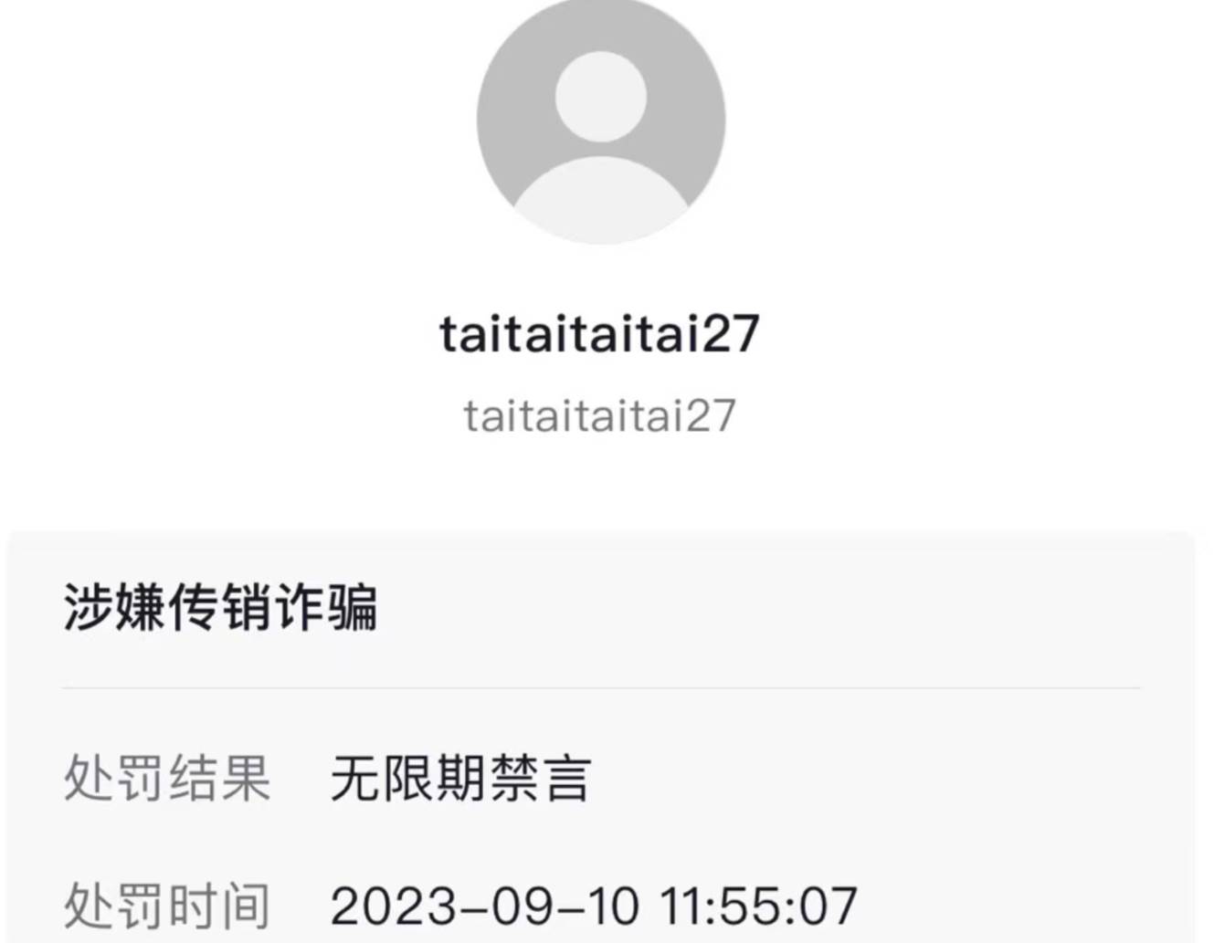 图片[2]-抖音混剪日引200 创业粉不封号最新教程！“割韭菜”日稳定变现5000 ！-xx网创
