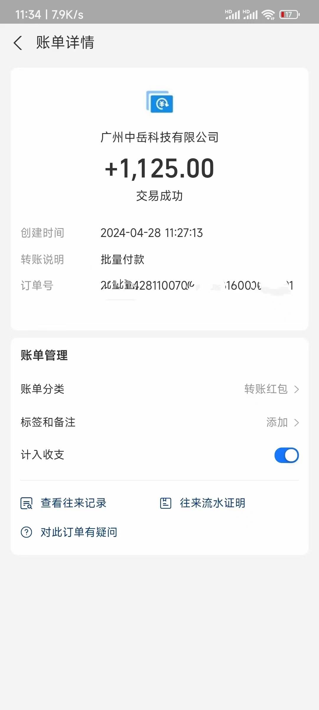 图片[3]-电脑脚本全自动装机，四小时单窗口收益15.8 可无线多开，日收益 1800~2...-xx网创