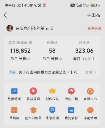 图片[2]-最新今日头条搬砖玩法，单个作品变现300 ，一分钟一条原创作品，流量爆炸-xx网创