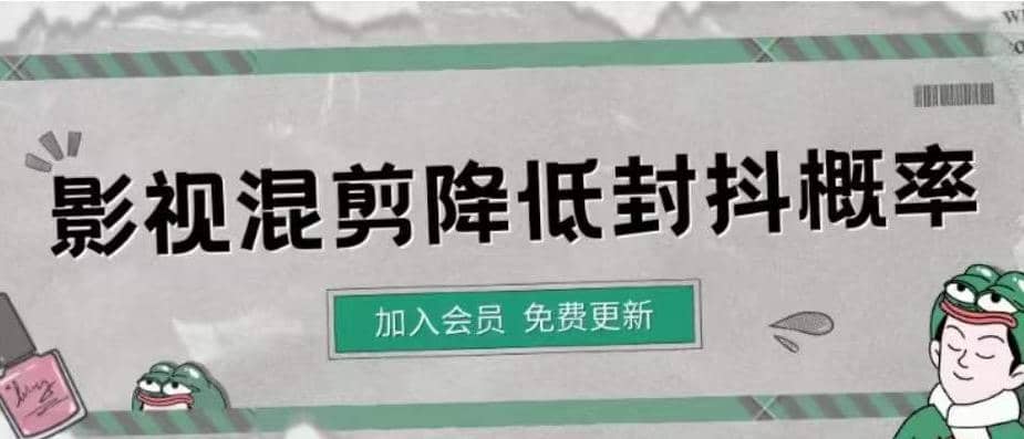 影视剪辑如何避免高度重复，影视如何降低混剪作品的封抖概率【视频课程】-学途在线