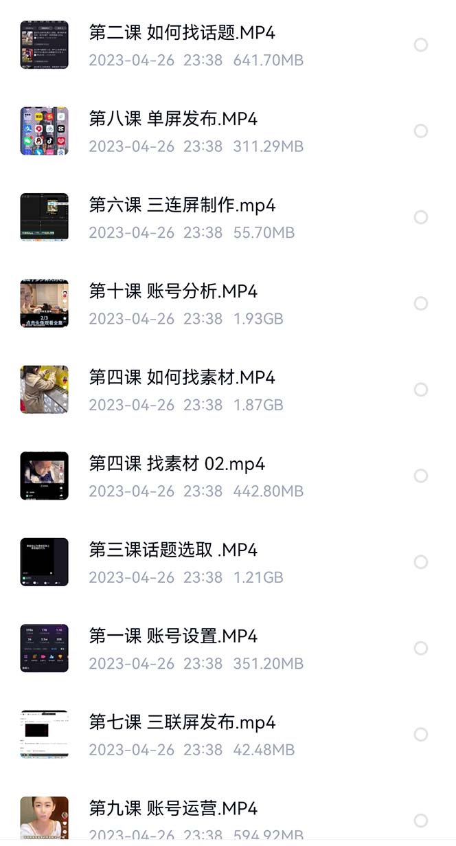 图片[3]-价值1000的搞笑盘点大V爆笑盘点详细课程 软件，中视频变现-xx网创