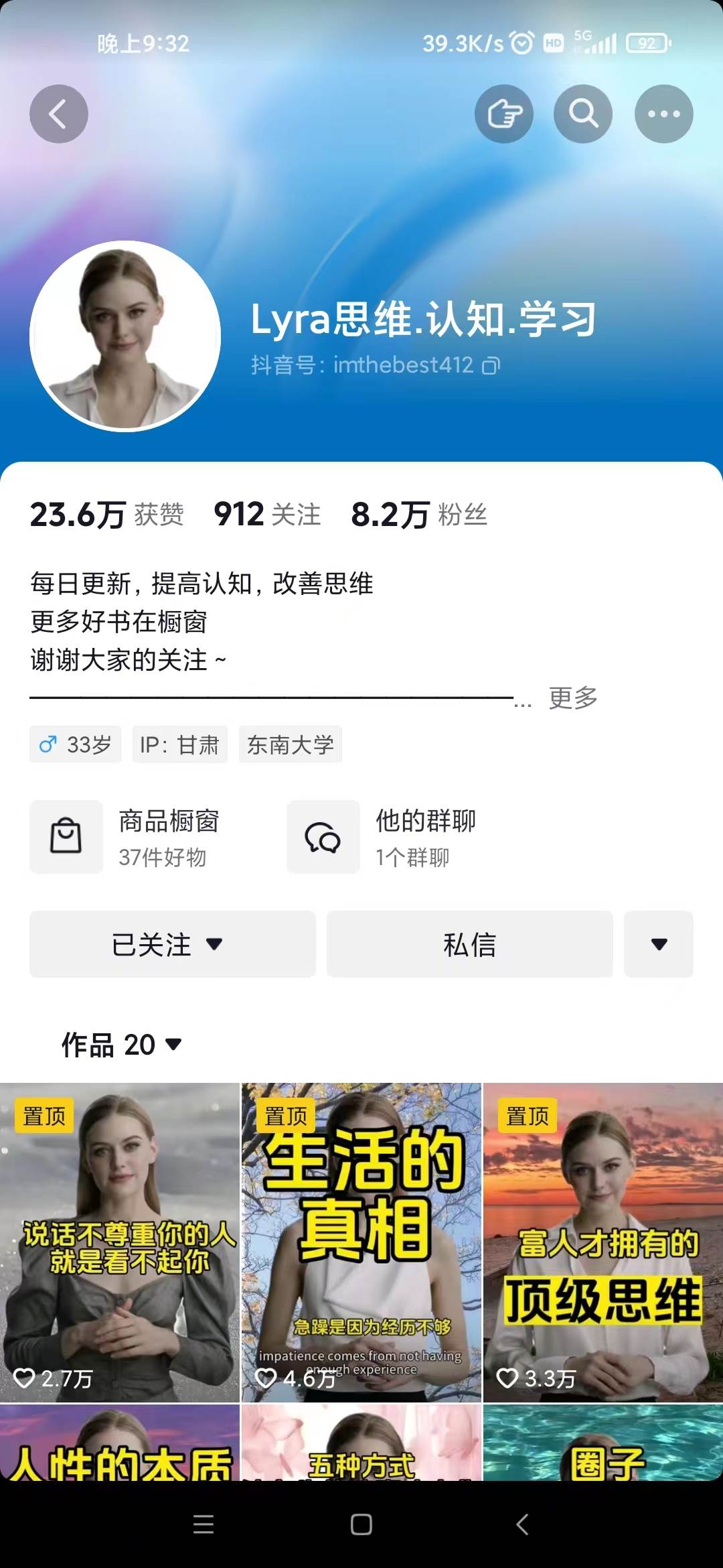 图片[2]-抖音最新暴利蓝海项目，AI数字人，一周涨粉10万 ，单月变现30万-xx网创