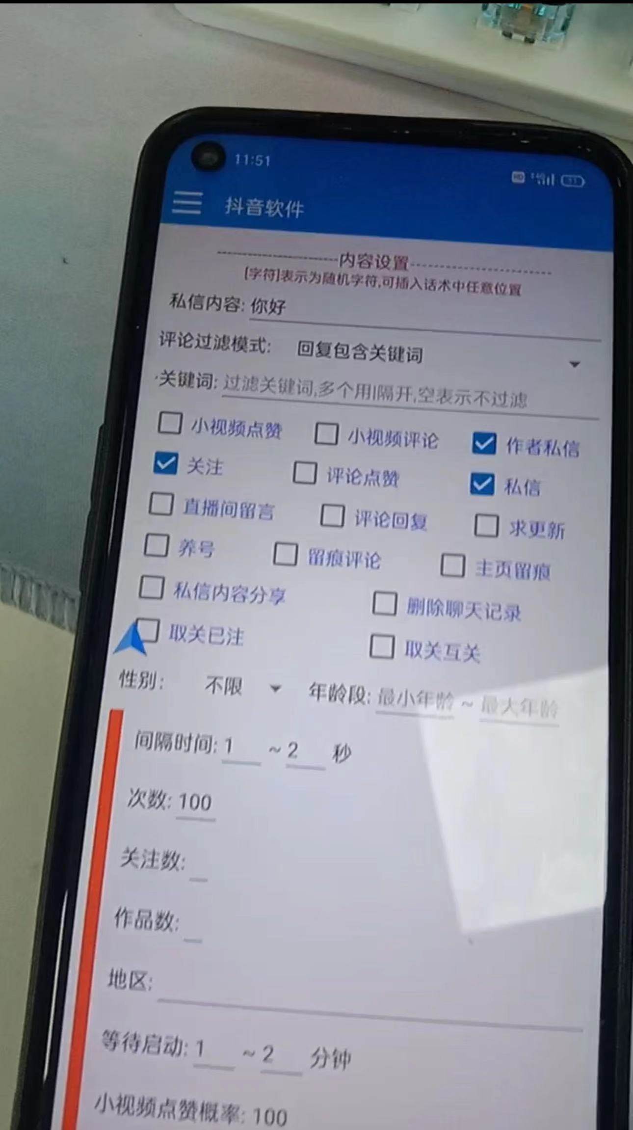 图片[2]-【引流必备】最新斗音全功能全自动引流脚本，解放双手自动引流精准粉-xx网创
