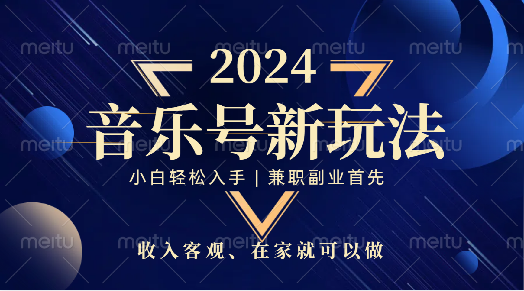 中视频音乐号，纯原创，新手小白都可以-学途在线
