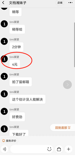 图片[2]-适合新手操作的付费文档代下项目，长期稳定，0成本日赚100＋（软件 教程）-xx网创