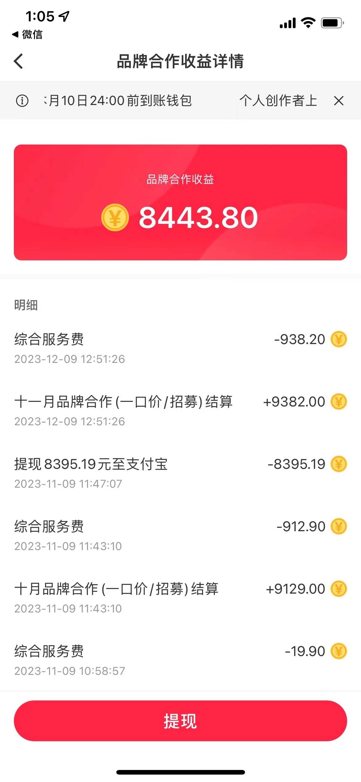 图片[2]-小红书商单最新玩法，新号15天2.9w粉，商单接到手软，1分钟一篇笔记-xx网创