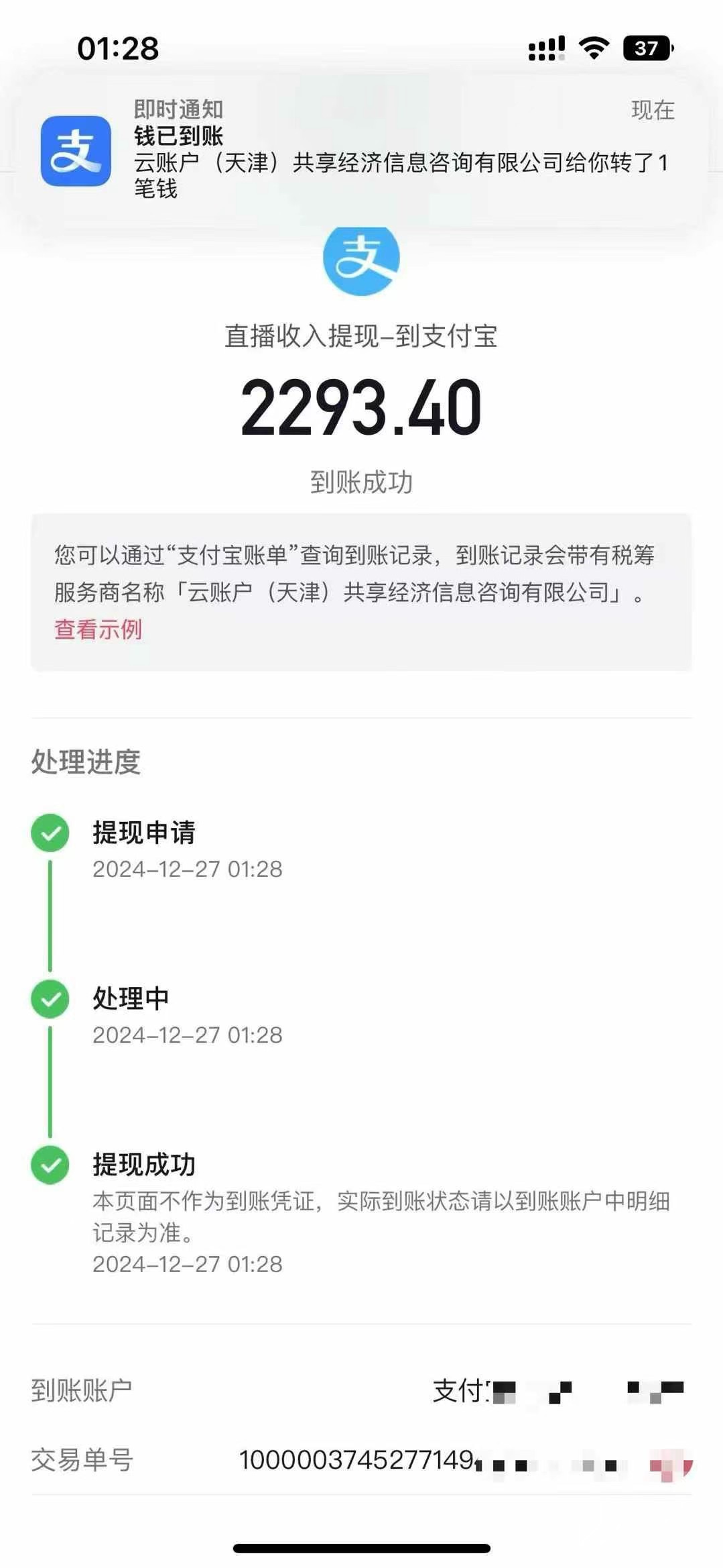 图片[7]-抖音音浪掘金，新玩法曝光学员轻松日入1000 -xx网创