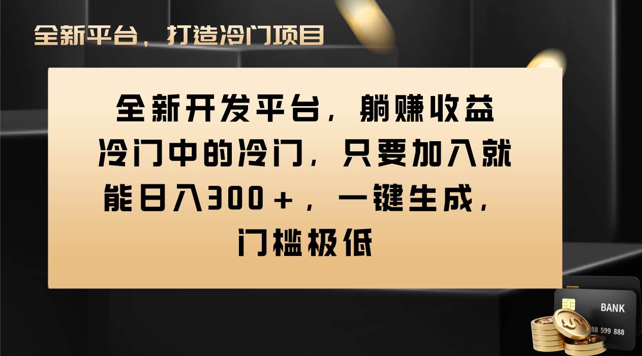 Vivo视频平台创作者分成计划，只要加入就能日入300+，一键生成，门槛极低-学途在线