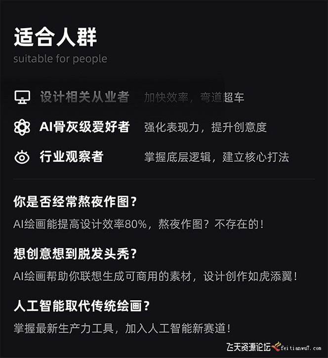 图片[3]-MJ Stable Diffusion人工智能绘画与设计-第6期AIGC课程（35节）-xx网创