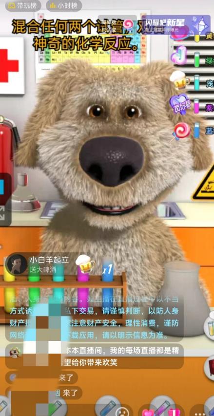 图片[2]-抖音无人直播玩法会说话的狗狗本弹幕礼物互动小游戏（游戏软件 开播教程）-xx网创