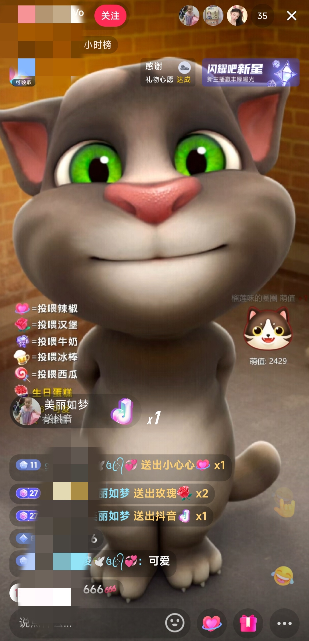 图片[2]-抖音最火无人直播玩法会说话汤姆猫弹幕礼物互动小游戏（游戏软件 开播教程)-xx网创