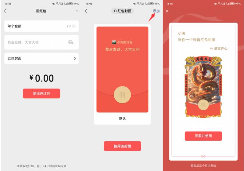 图片[2]-2023红包封面项目，非代理模式一手主权赚钱，月入过万-xx网创