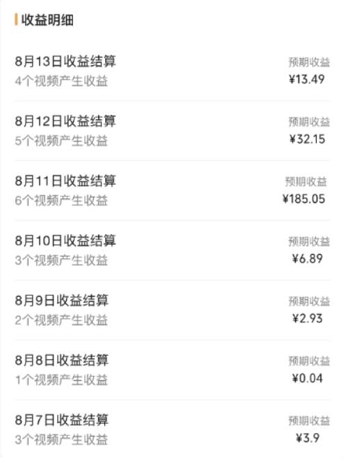 图片[5]-视频号流量变现训练营公测1.0：一个人搞五个视频号，每个账号收益30-50-xx网创