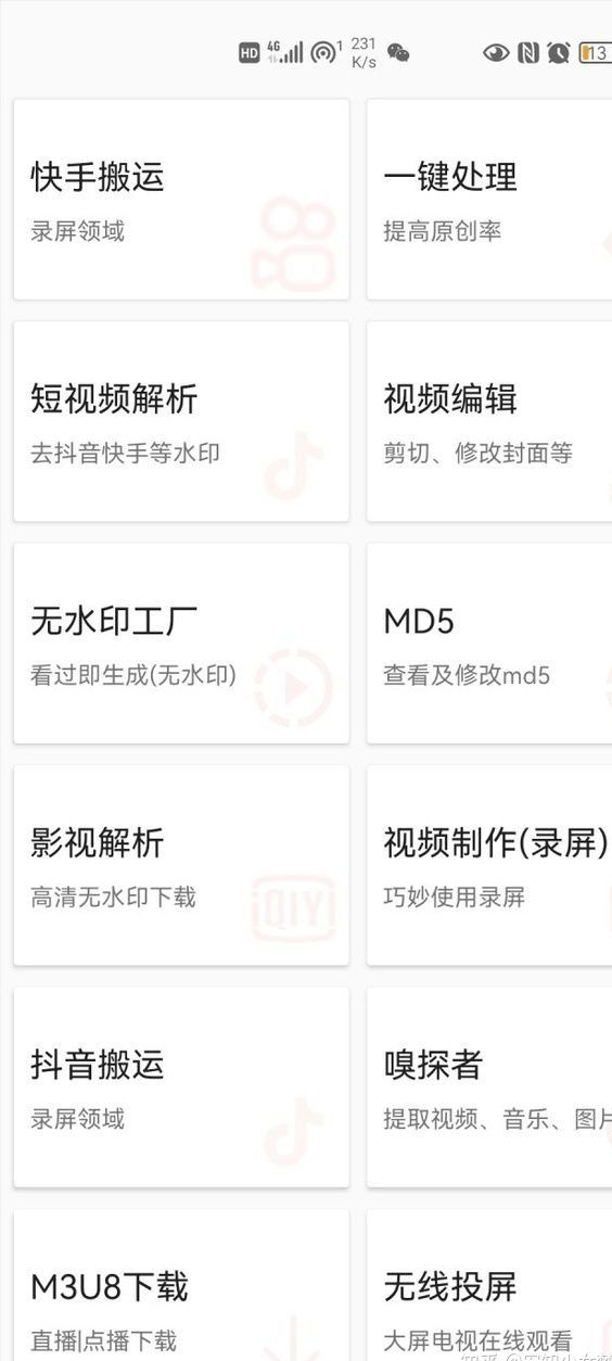 图片[2]-《7月最新抖音快手搬运方法》无脑式搬运操作玩法，全套教程 操作软件 -xx网创