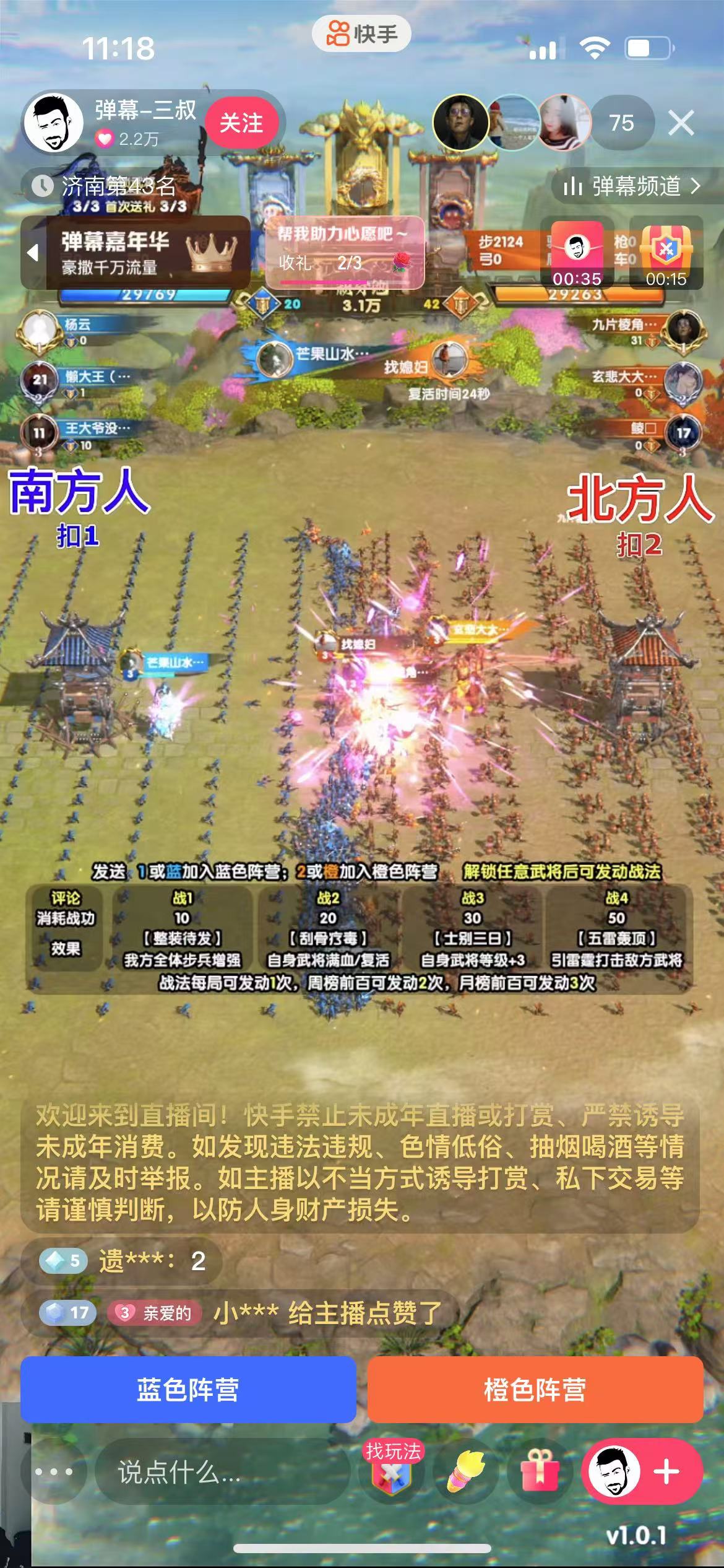 图片[2]-快手抖音弹幕游戏直播 每天6小时 在家也能月入8k -xx网创