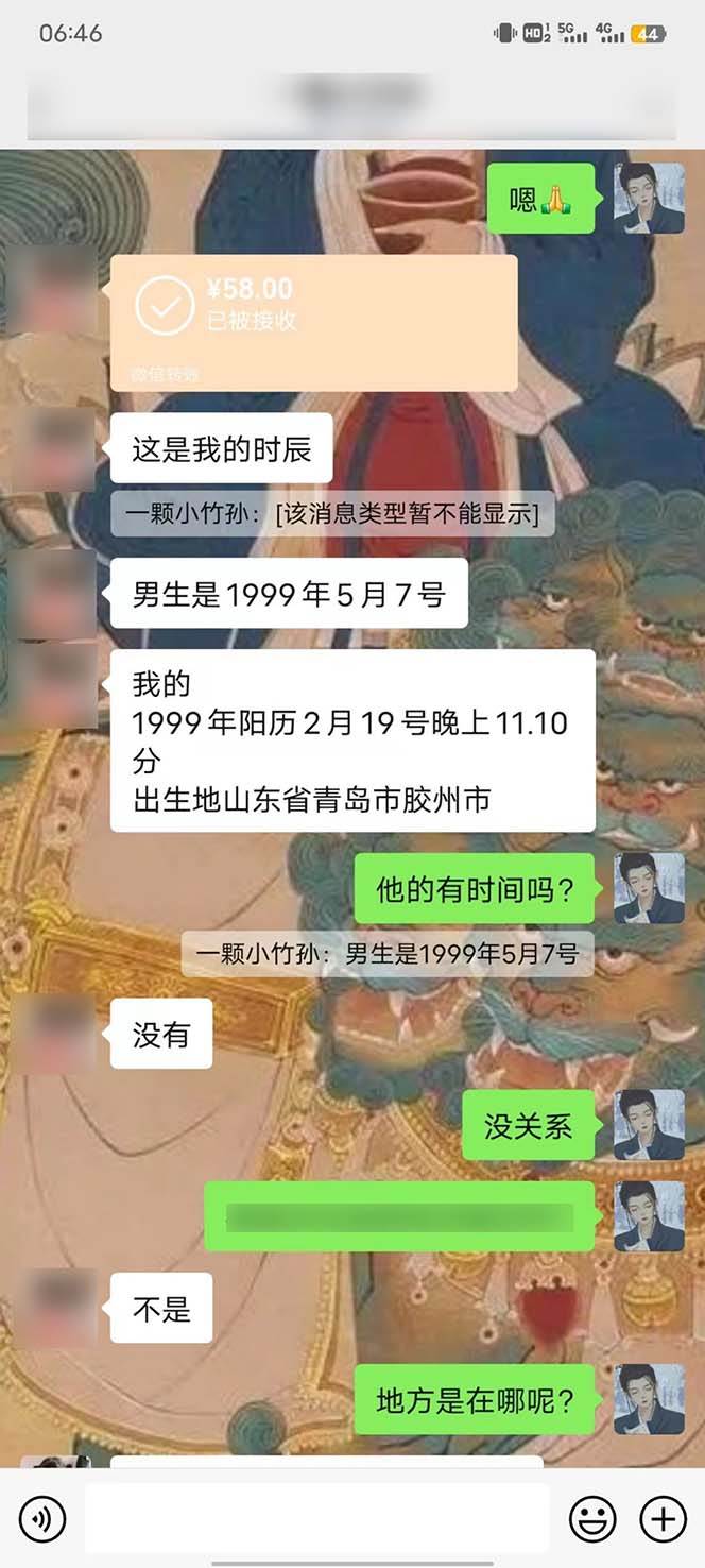 图片[7]-15天纯利10W ，国学掘金计划2024玩法全网首次公开（视频课程 交付手册）-xx网创