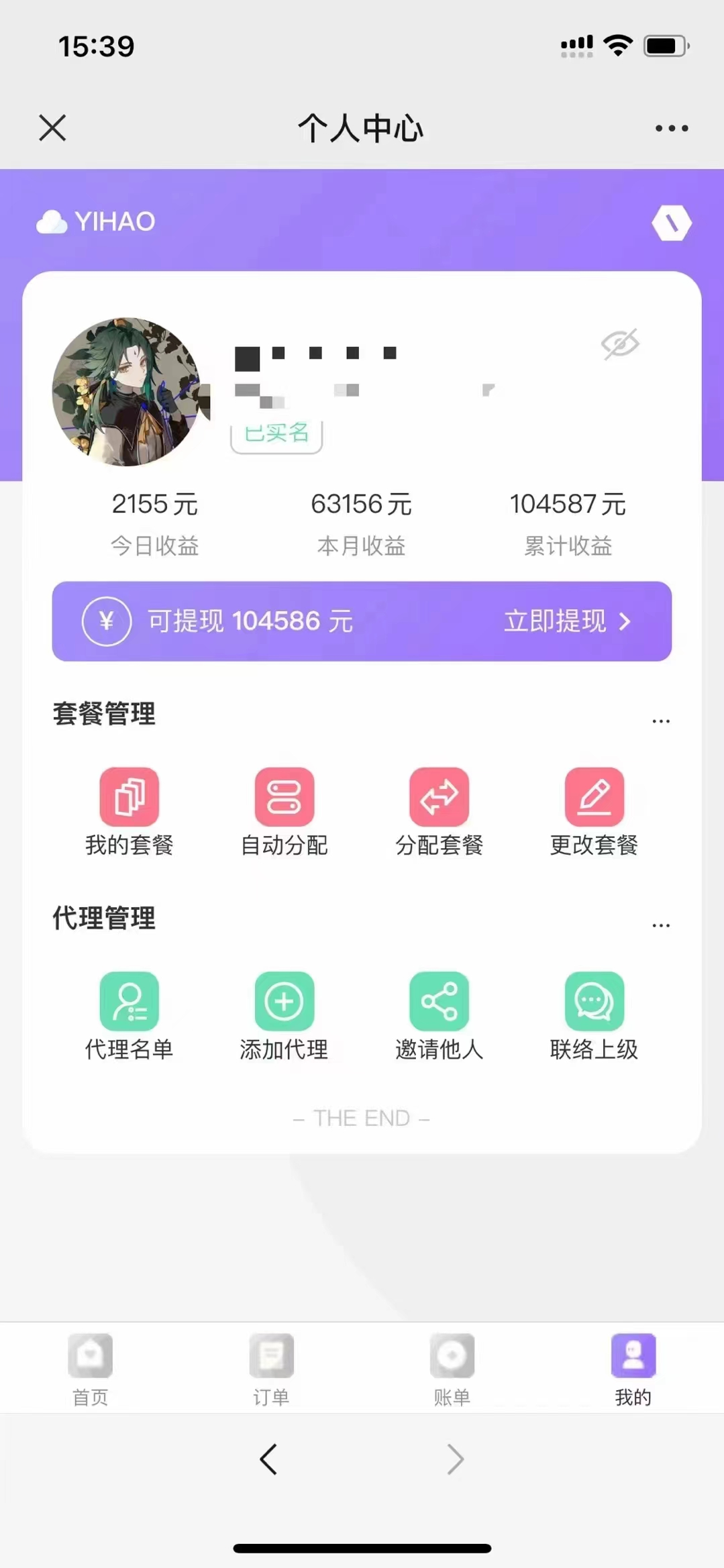 图片[2]-一单收益最高200，拆解外面卖3980的手机号卡推广项目（内含10多种保姆级推广玩法）-xx网创