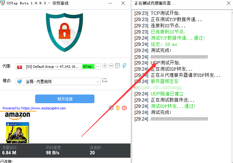 图片[2]-【独立IP搭建教程】SOCK5-IP搭建制作详细流程，散人工作室必备技能-xx网创