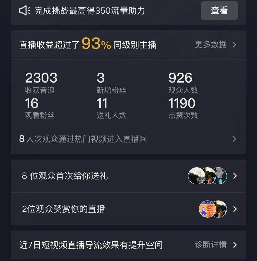 图片[2]-抖音全民k歌5.0新玩法，直播挂小雪花卖教程一个月10万，小白轻松上手，保...-xx网创