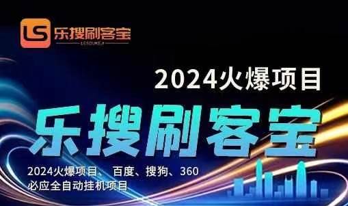 自动化搜索引擎全自动挂机，24小时无需人工干预，单窗口日收益16+，可…-学途在线