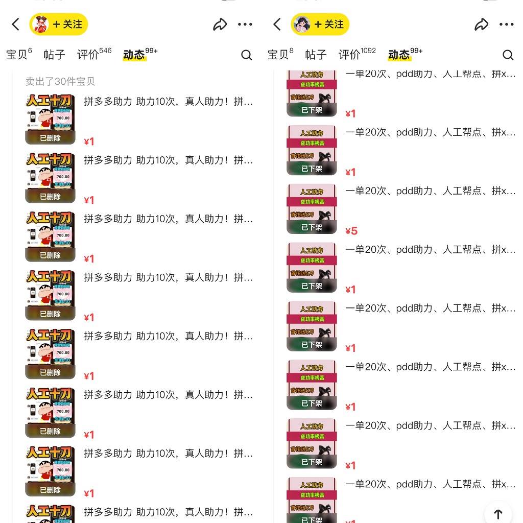 图片[3]-PDD挥一刀月入5万 ，虚拟资源差价玩法，落地保姆式教程，小白也能轻松操作-xx网创