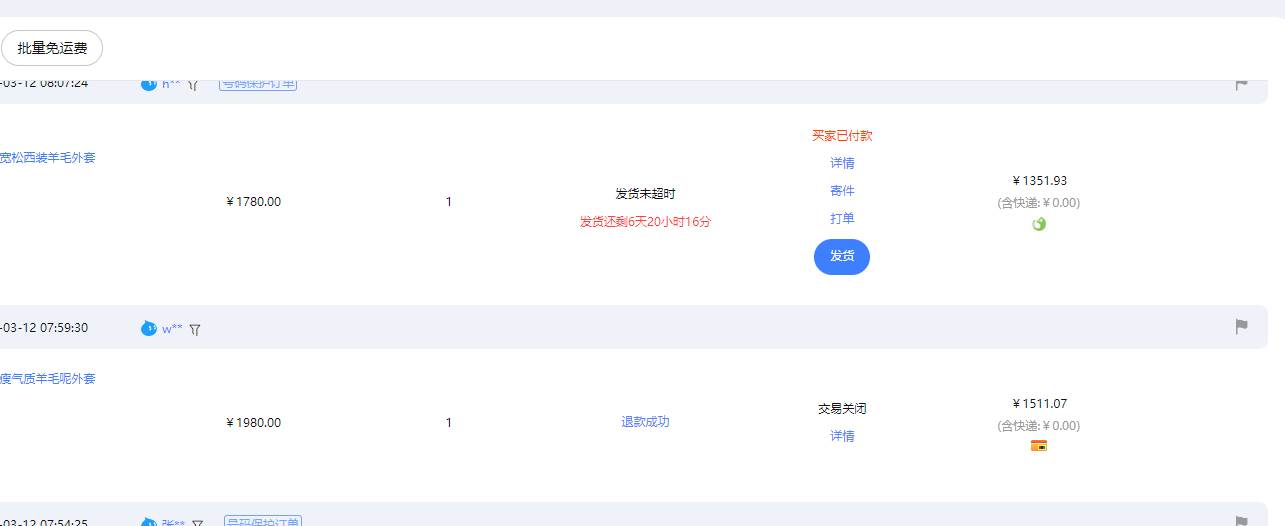 图片[4]-【淘宝独家项目】超高利润：每单利润1000元-xx网创