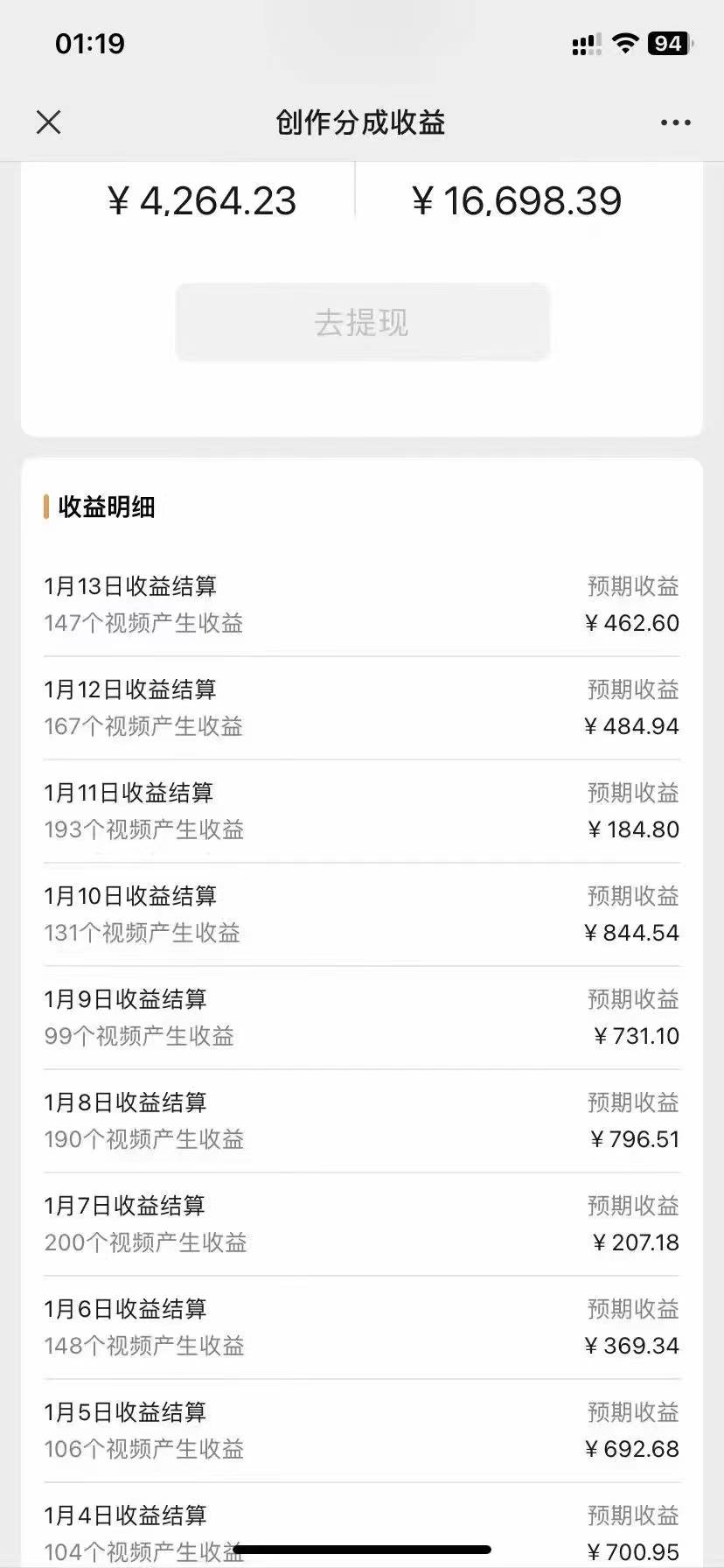 图片[2]-视频号野路子撸收益，100%原创，条条爆款，月入6000＋-xx网创