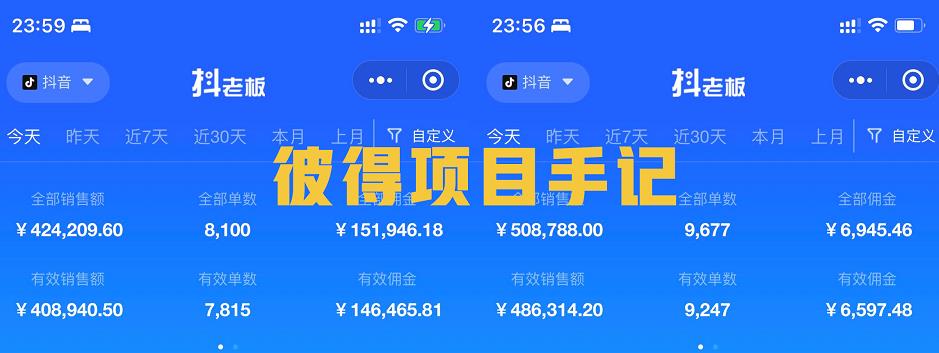 图片[2]-抖音教育书单号项目-xx网创