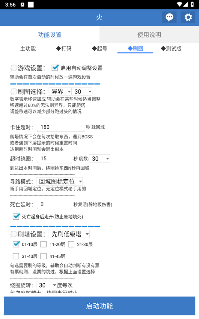 图片[7]-最新工作室内部火炬之光搬砖全自动挂机打金项目，单窗口日收益10-20 【…-xx网创