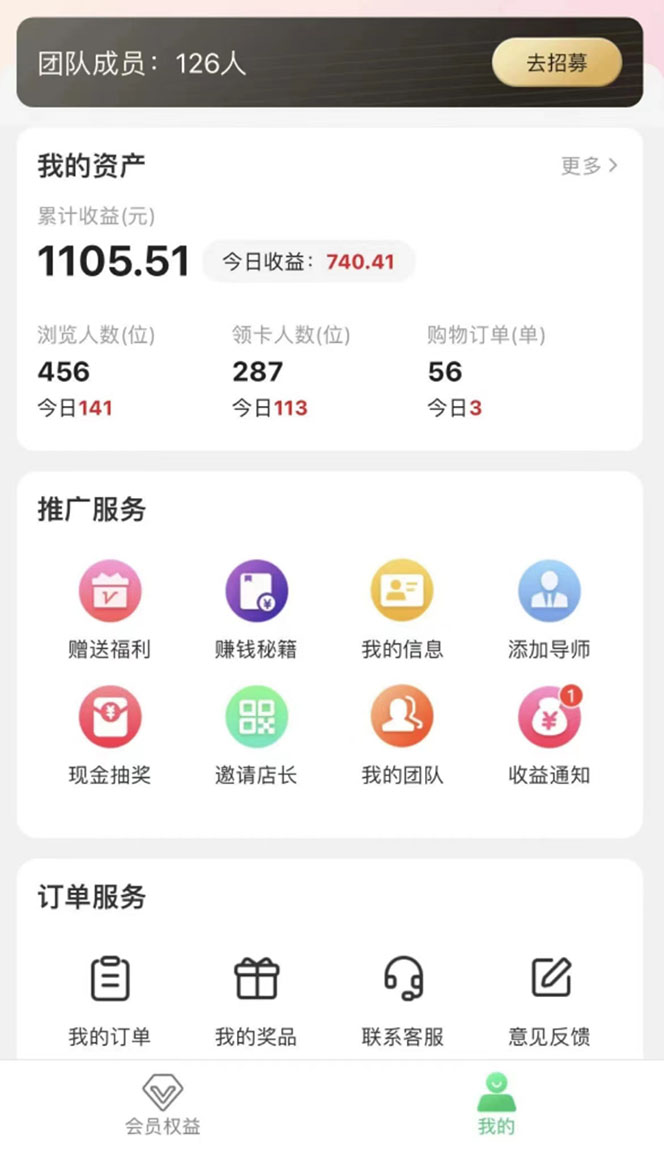 图片[3]-【副业新机会】