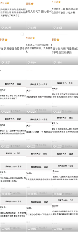 图片[2]-夯大力文案号爆火，作品条条几十万点赞，多种变现方式，助你快速得到正反馈-xx网创