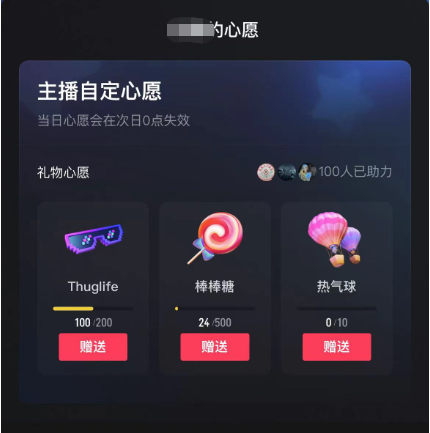 图片[3]-抖音无人直播新玩法 生日表白祝福2.0版本 一单利润10-20元(模板 软件 教程)-xx网创