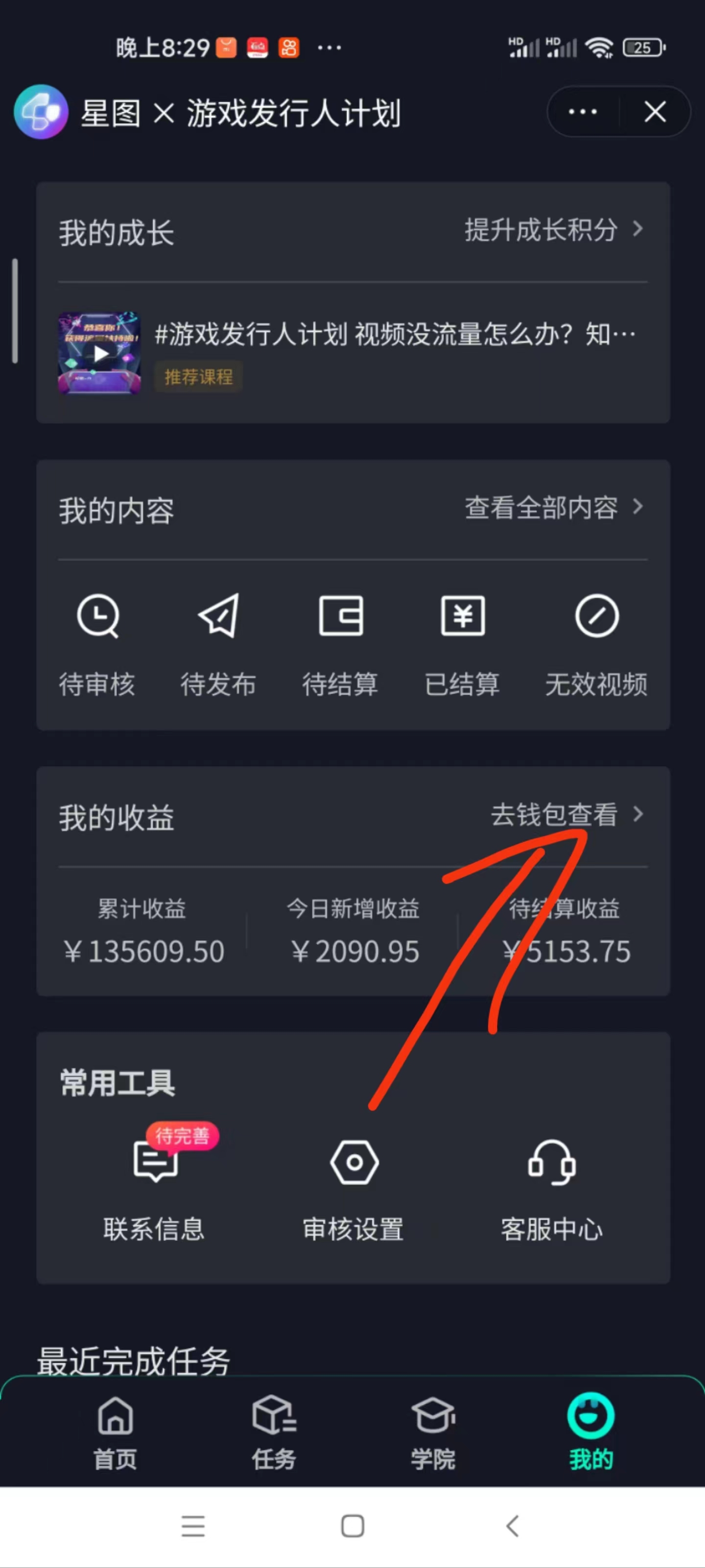 图片[3]-抖音最新玩法，一单50，0基础 小白一部手机可操作，日入3000 -xx网创