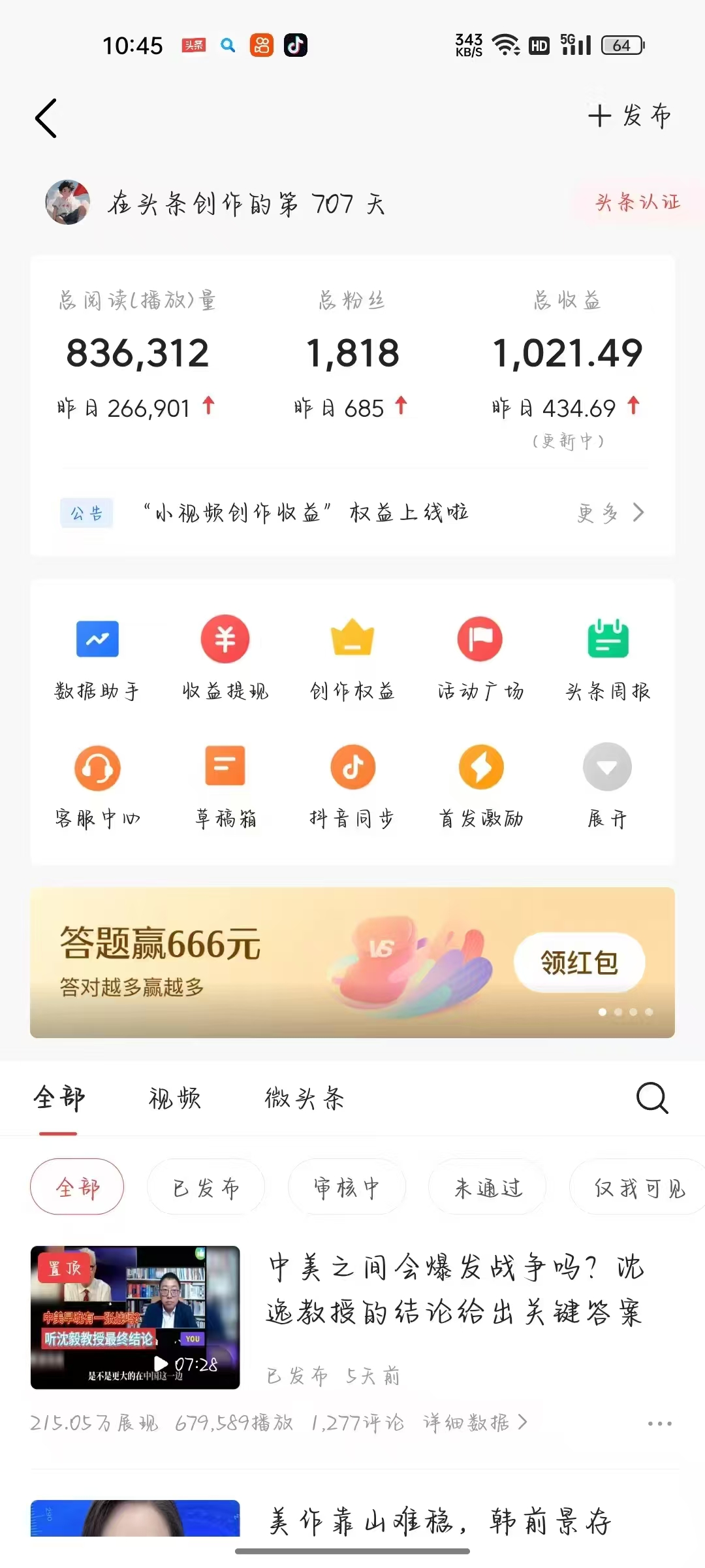 图片[2]-头条与公众号AI最新8.0玩法，全AI制作无需人工修稿，一个标题生成文章，日入3000 -xx网创