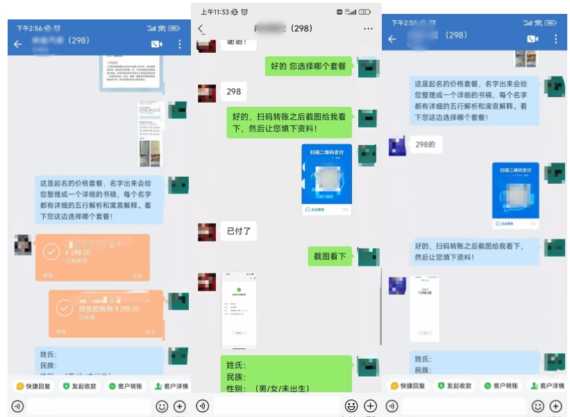 图片[2]-0成本，小白无脑复制粘贴，一单298  靠给宝宝起名月入10000   附送软件-xx网创
