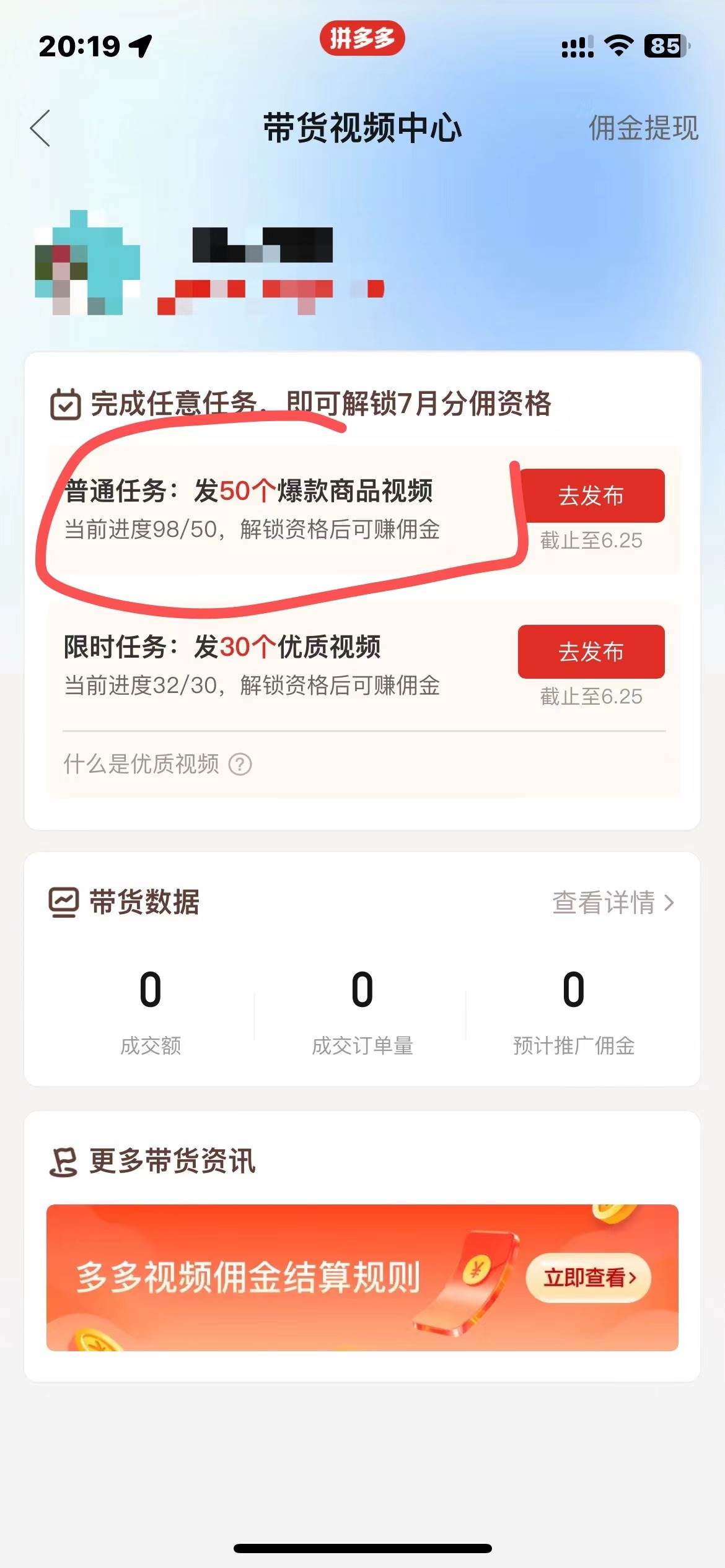 图片[3]-多多视频撸收益最新玩法，高收益技术，单日变现2000 ，附赠全套技术资料-xx网创